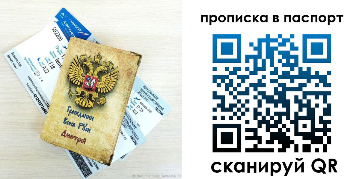 временная регистрация 2025 в Таганроге