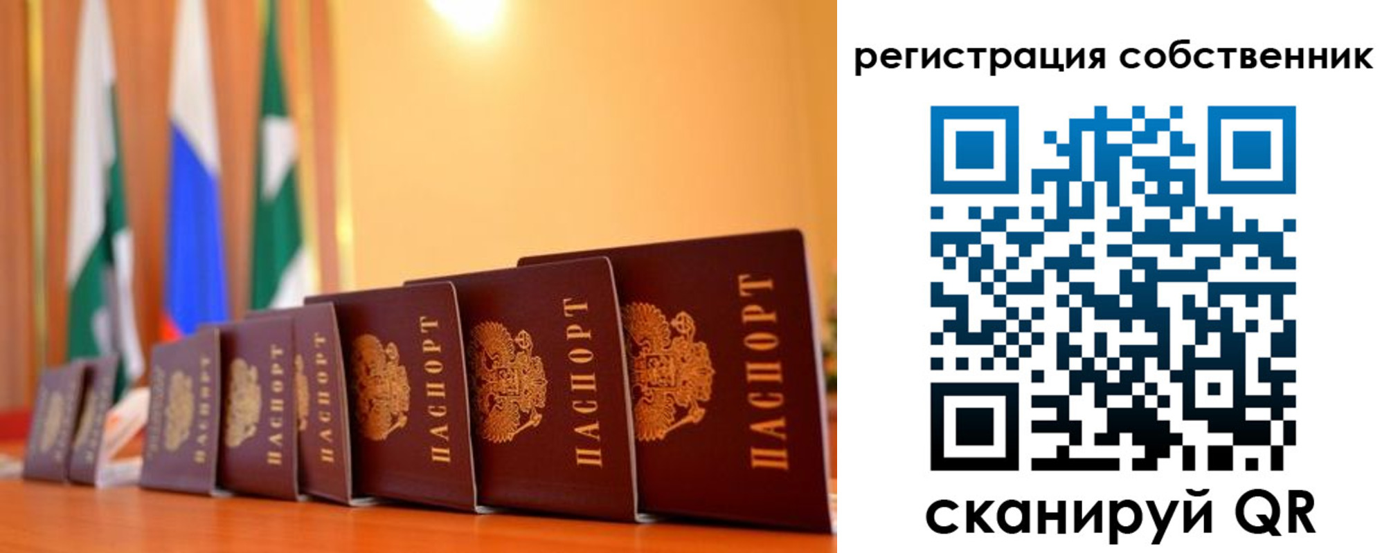 временная регистрация надежно в Таганроге